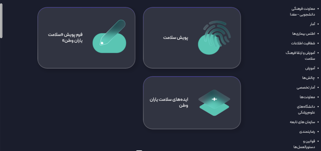 پنل روابع عمومی